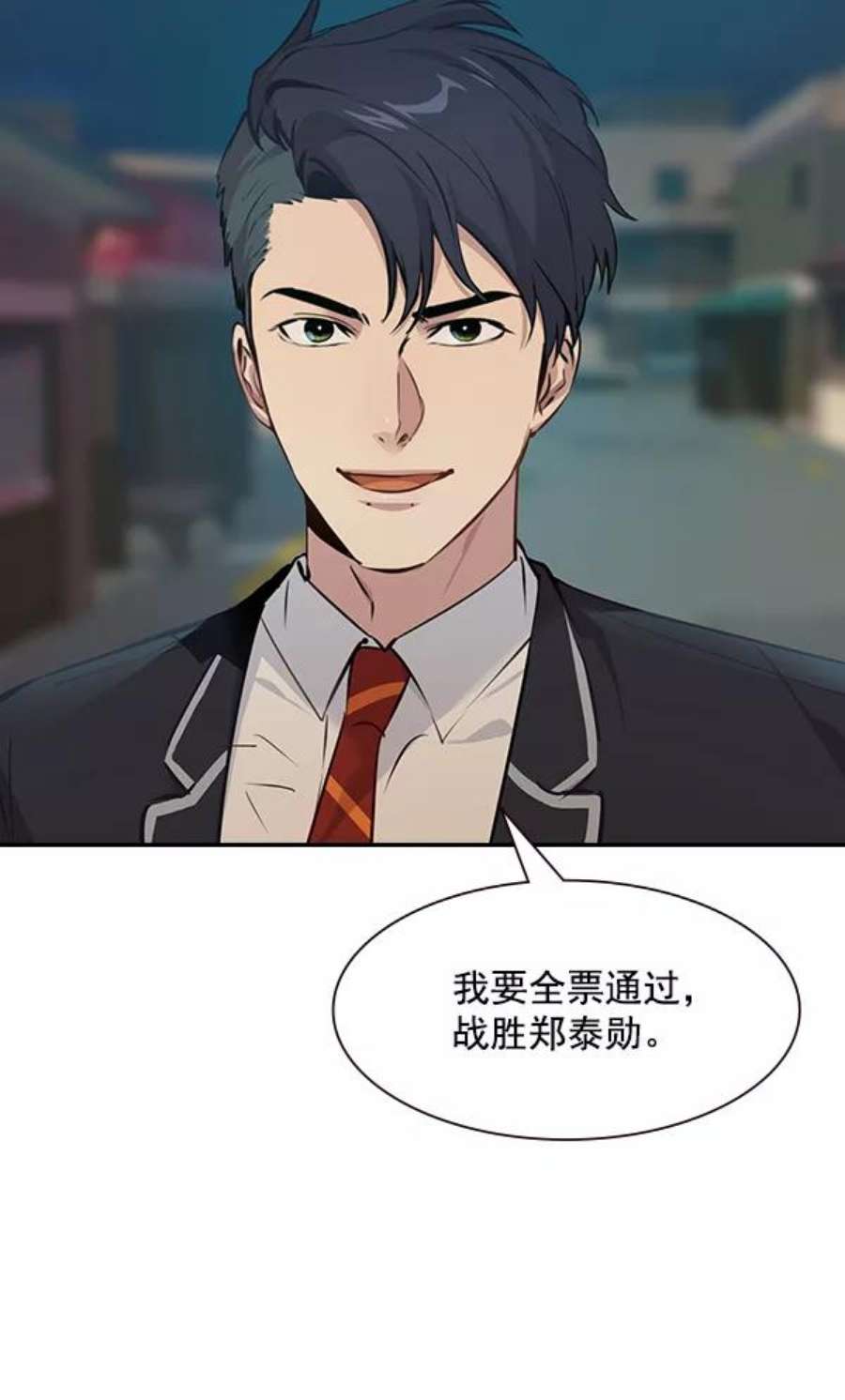 实力至上校园100话
