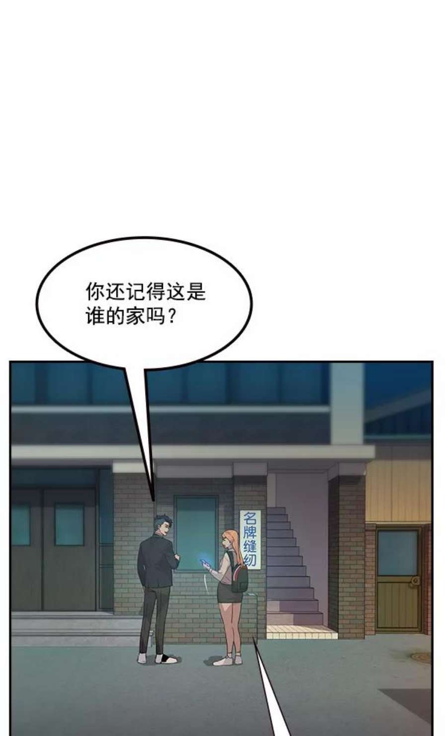 实力至上校园100话