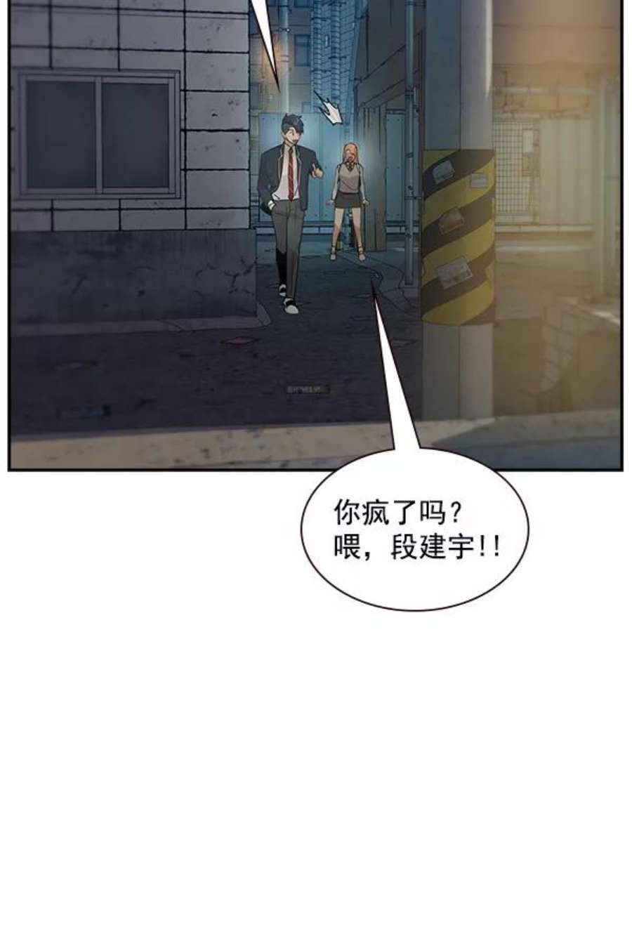 实力至上校园100话