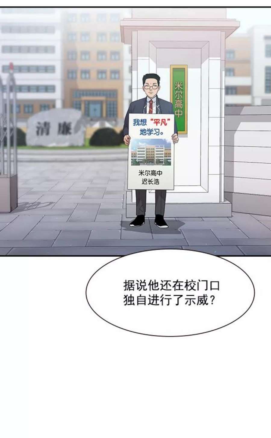 实力至上校园100话