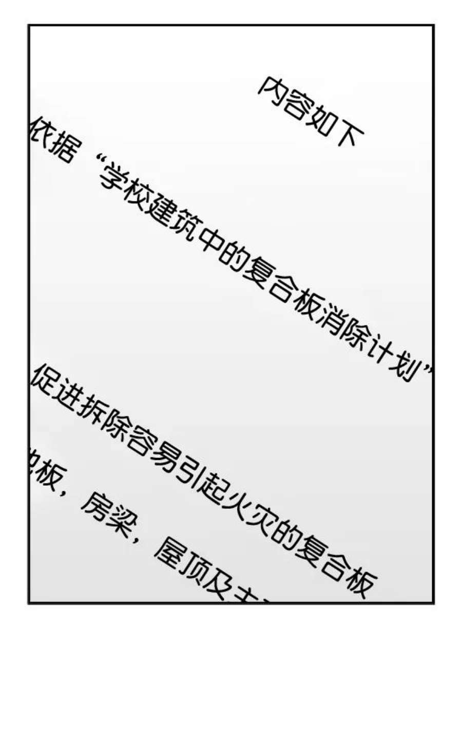 实力至上校园100话