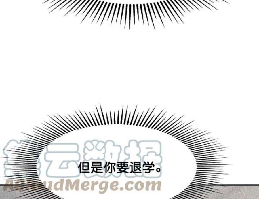 实力至上校园100话