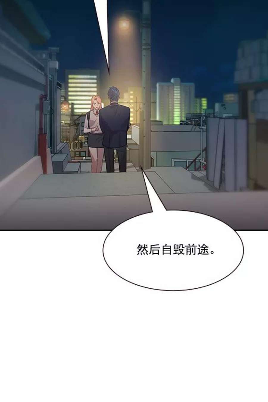 实力至上校园100话