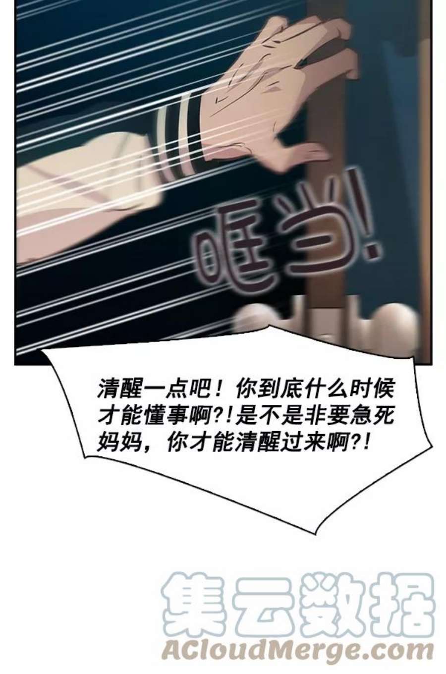 实力至上校园100话