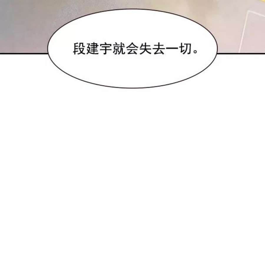 实力至上校园101话