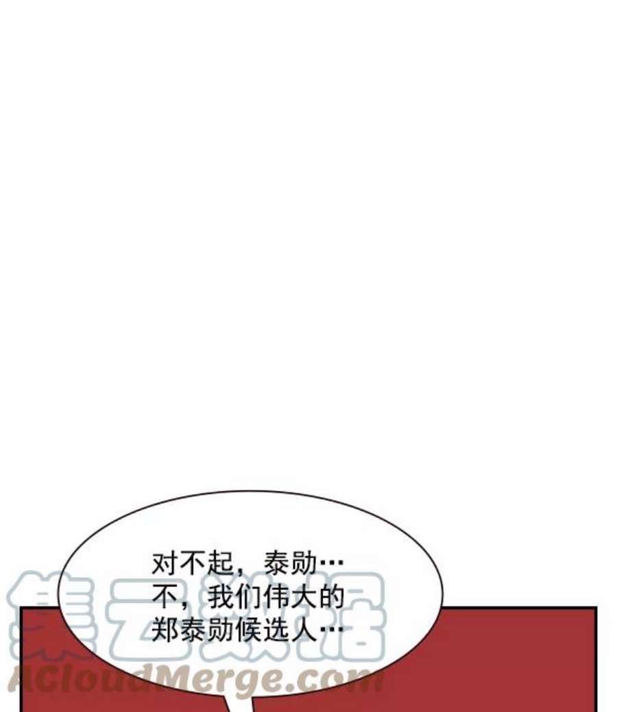 实力至上校园101话