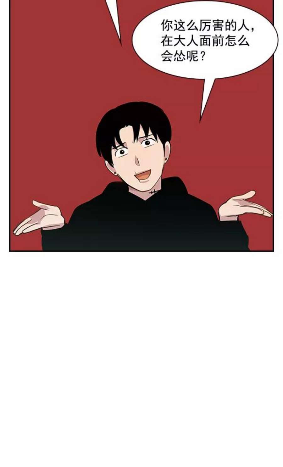 实力至上校园101话