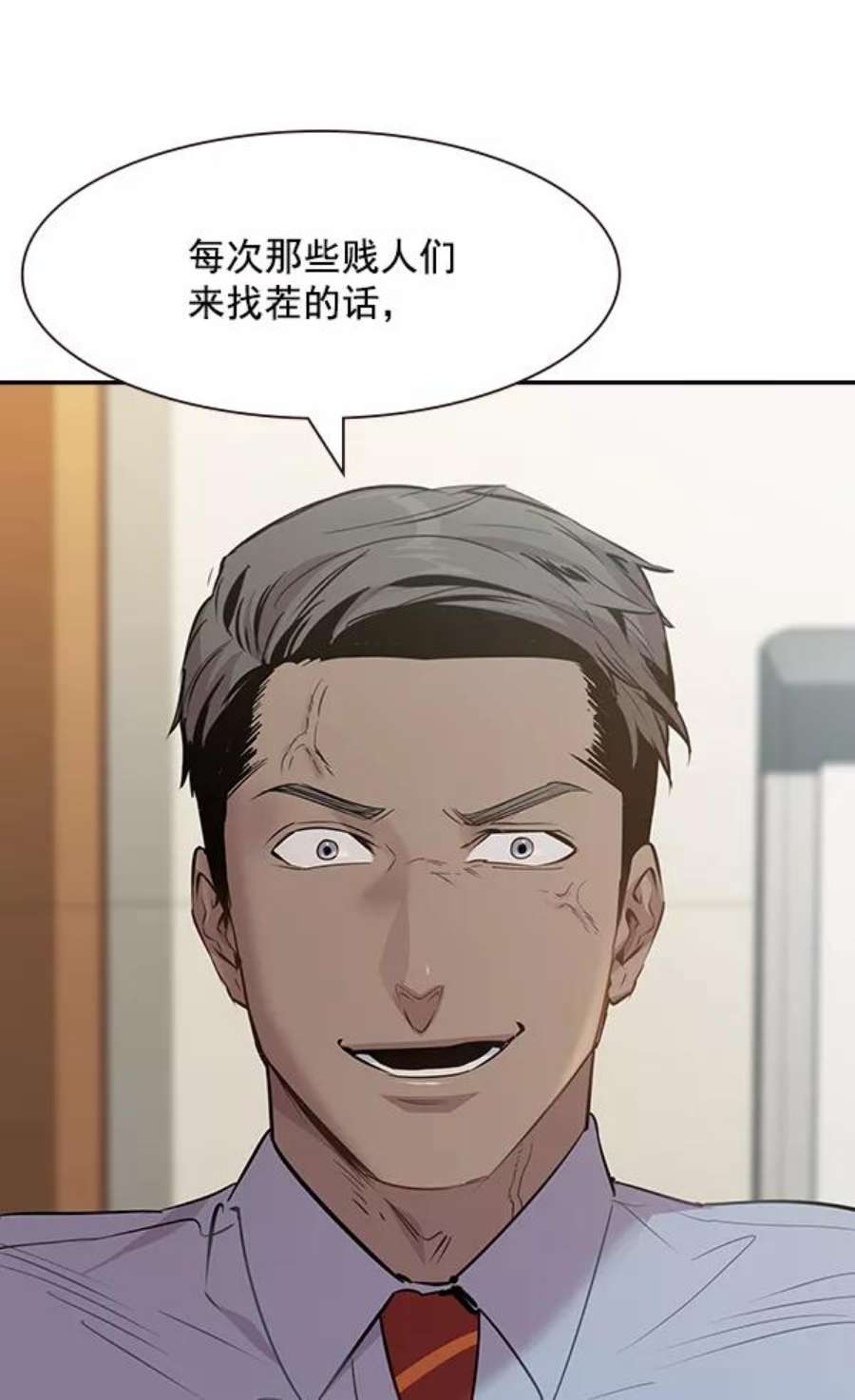 实力至上校园101话