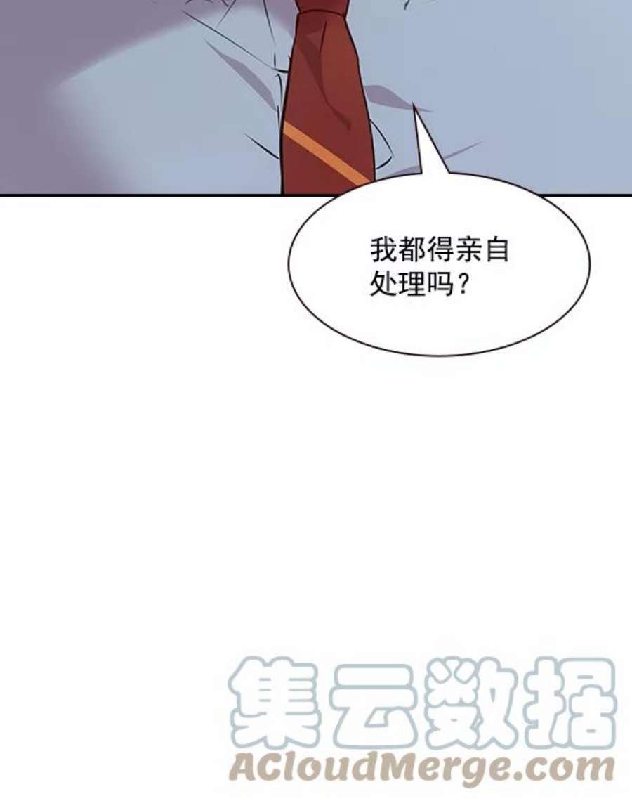 实力至上校园101话