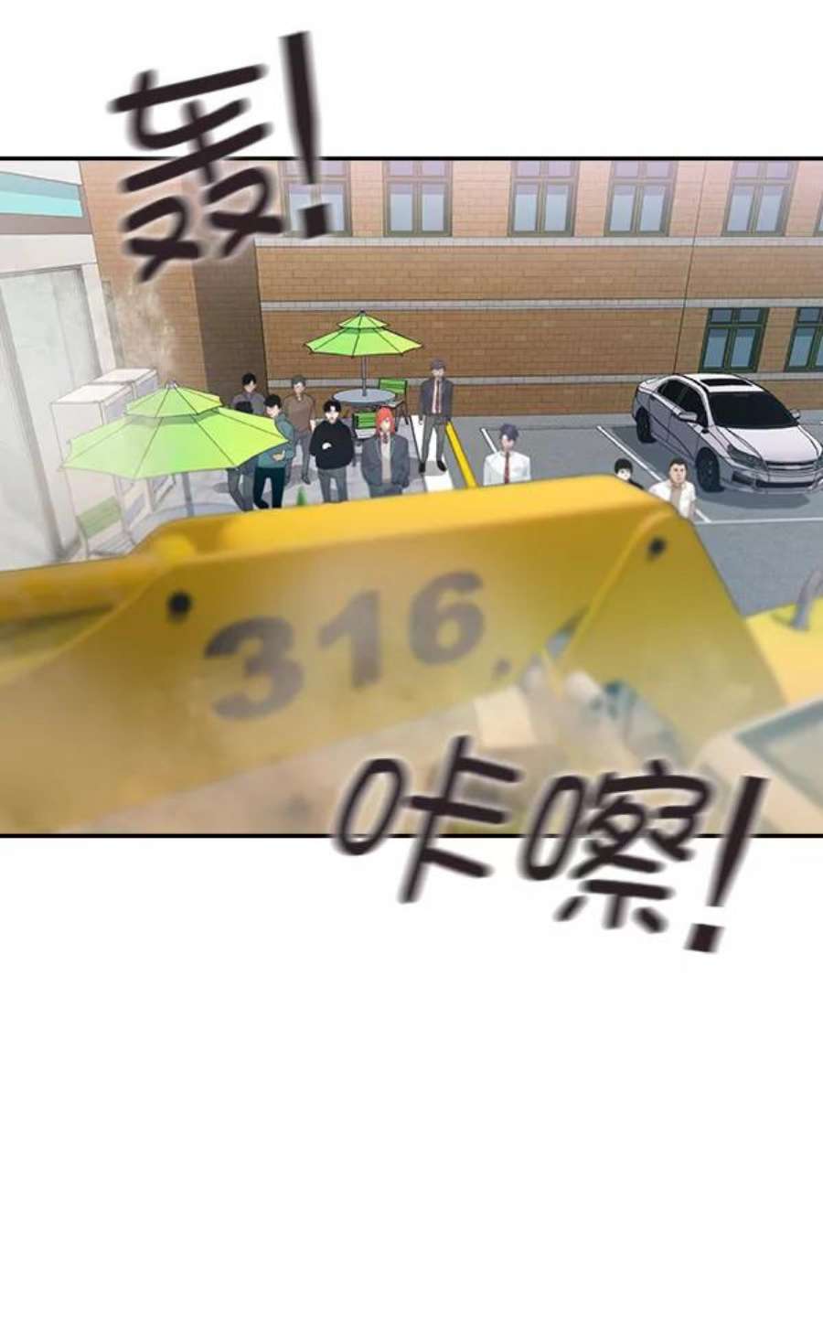 实力至上校园101话