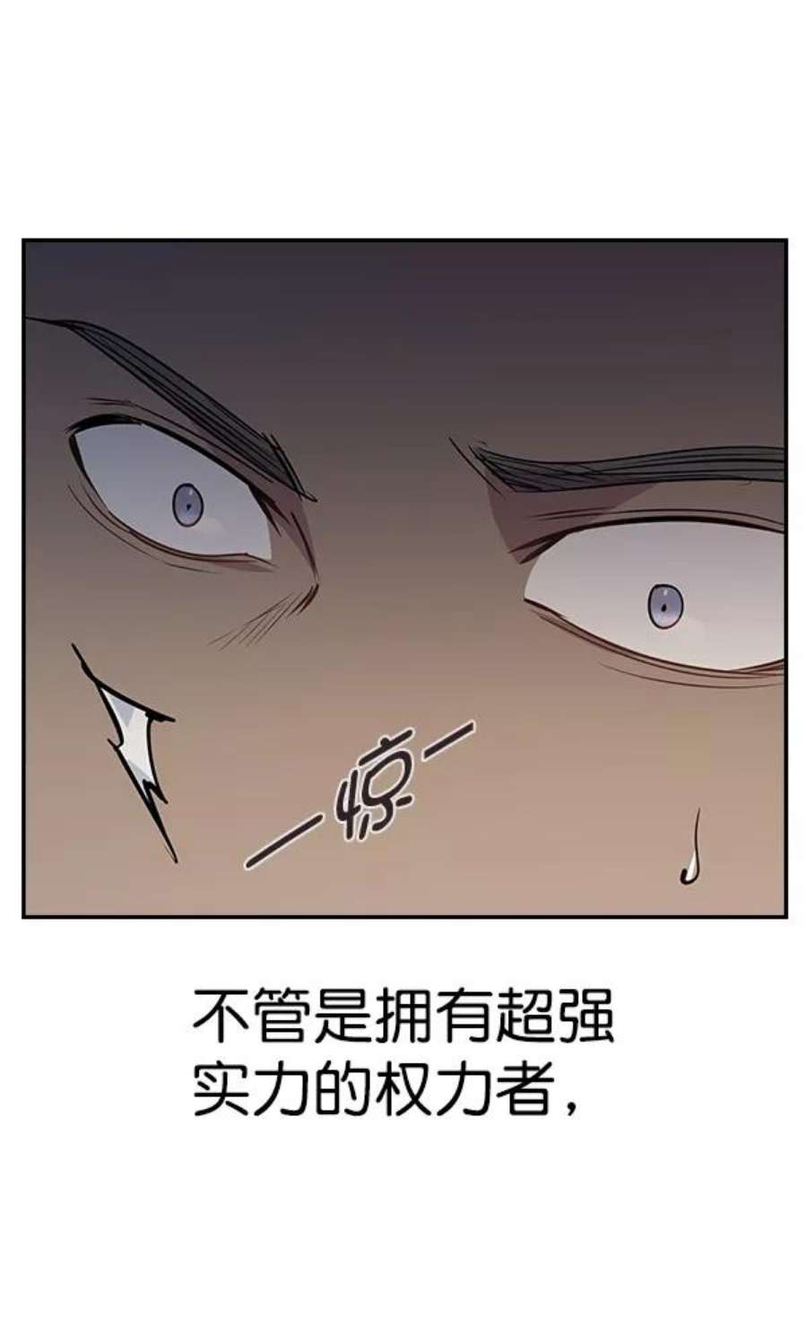 实力至上校园101话