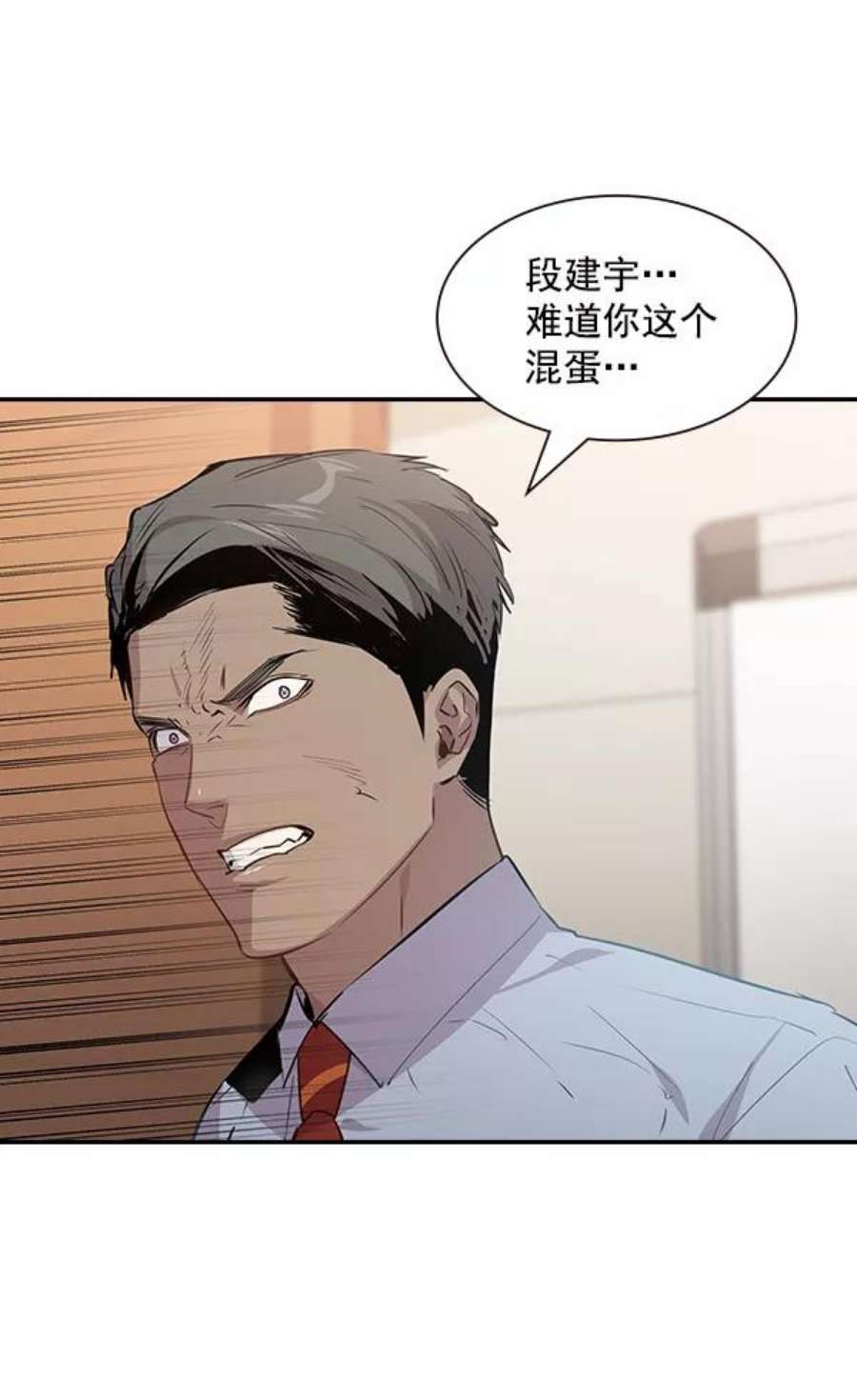 实力至上校园101话