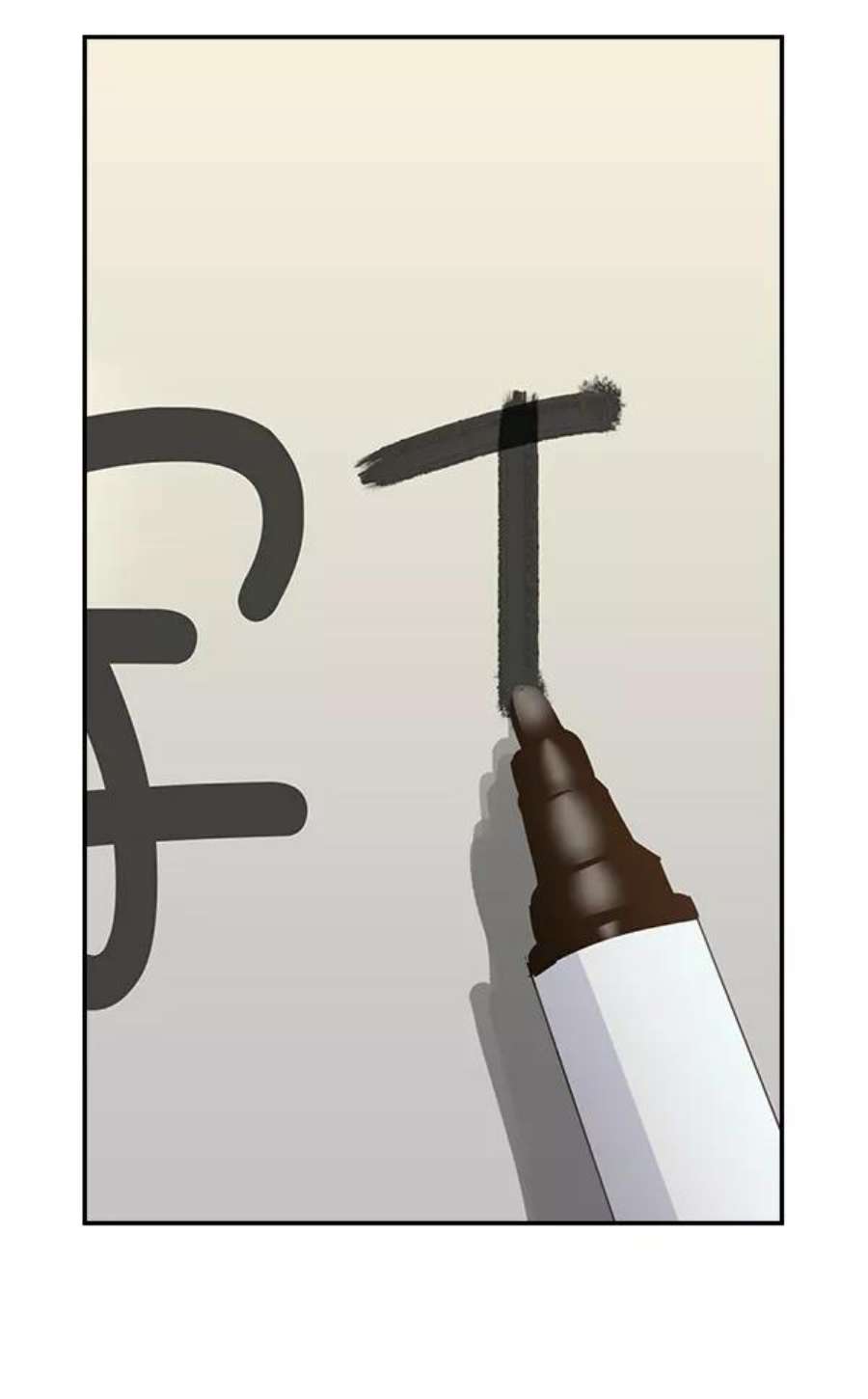 实力至上校园101话