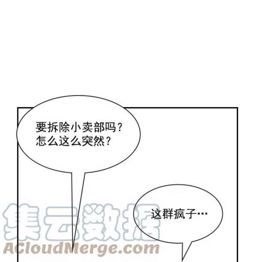 实力至上校园101话