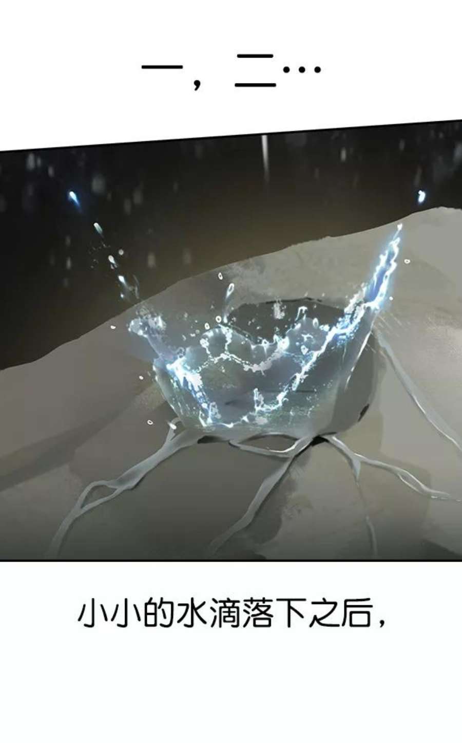 实力至上校园101话