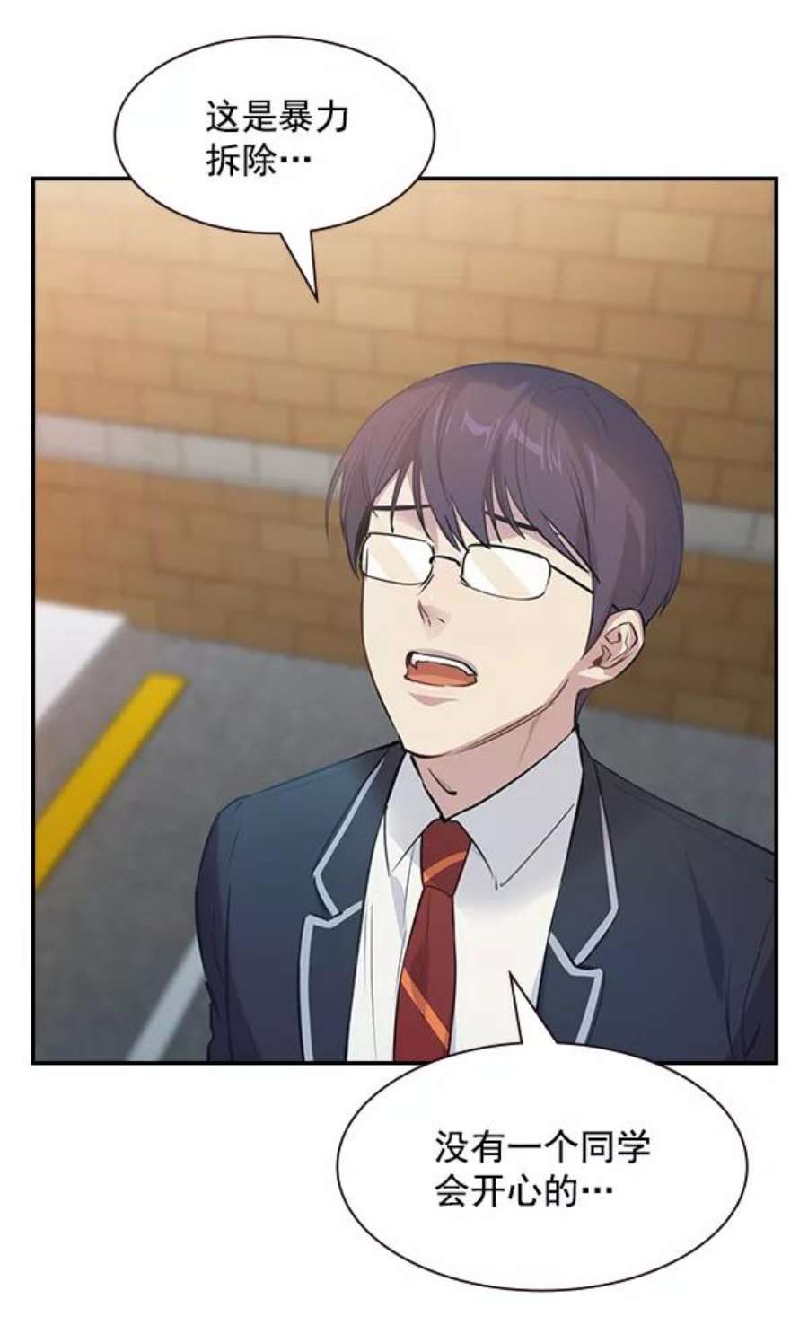 实力至上校园101话