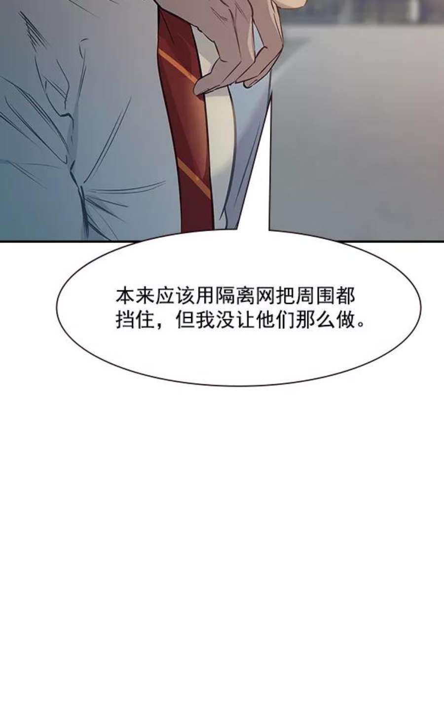 实力至上校园101话