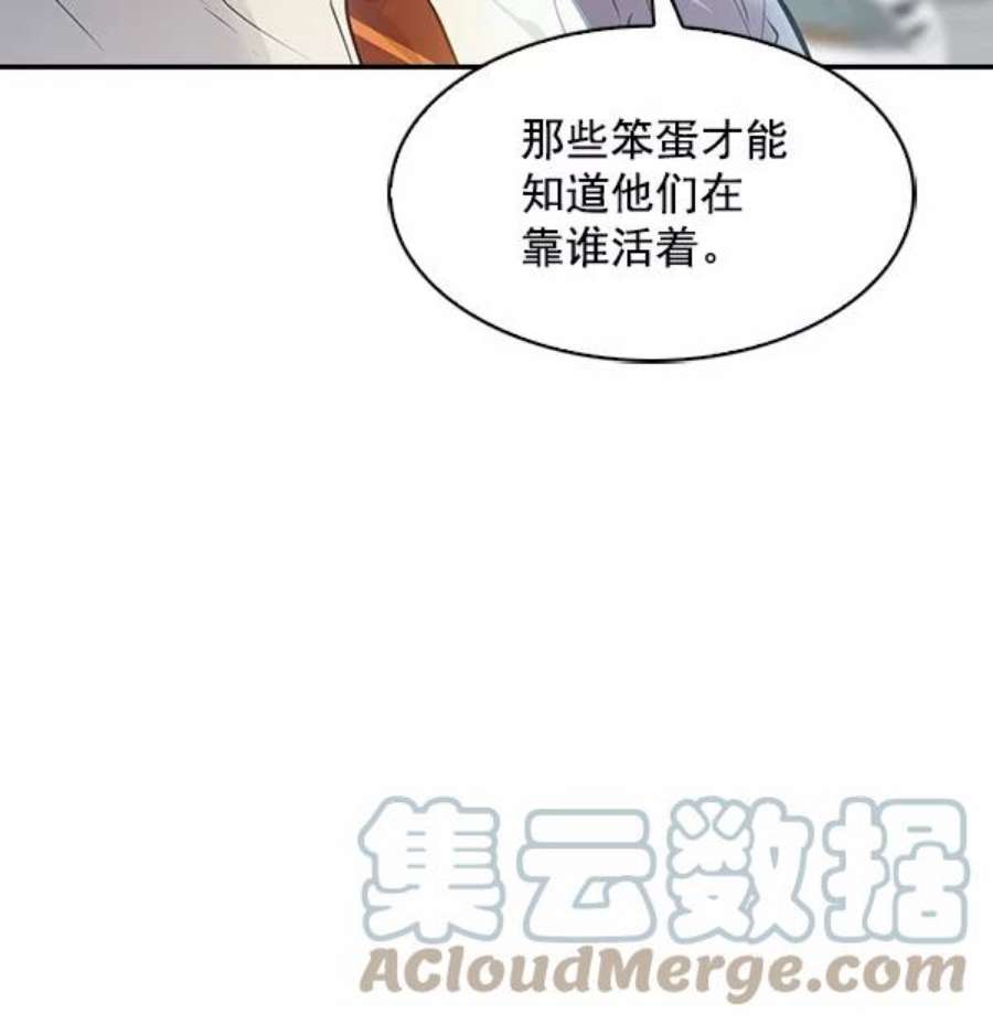 实力至上校园101话