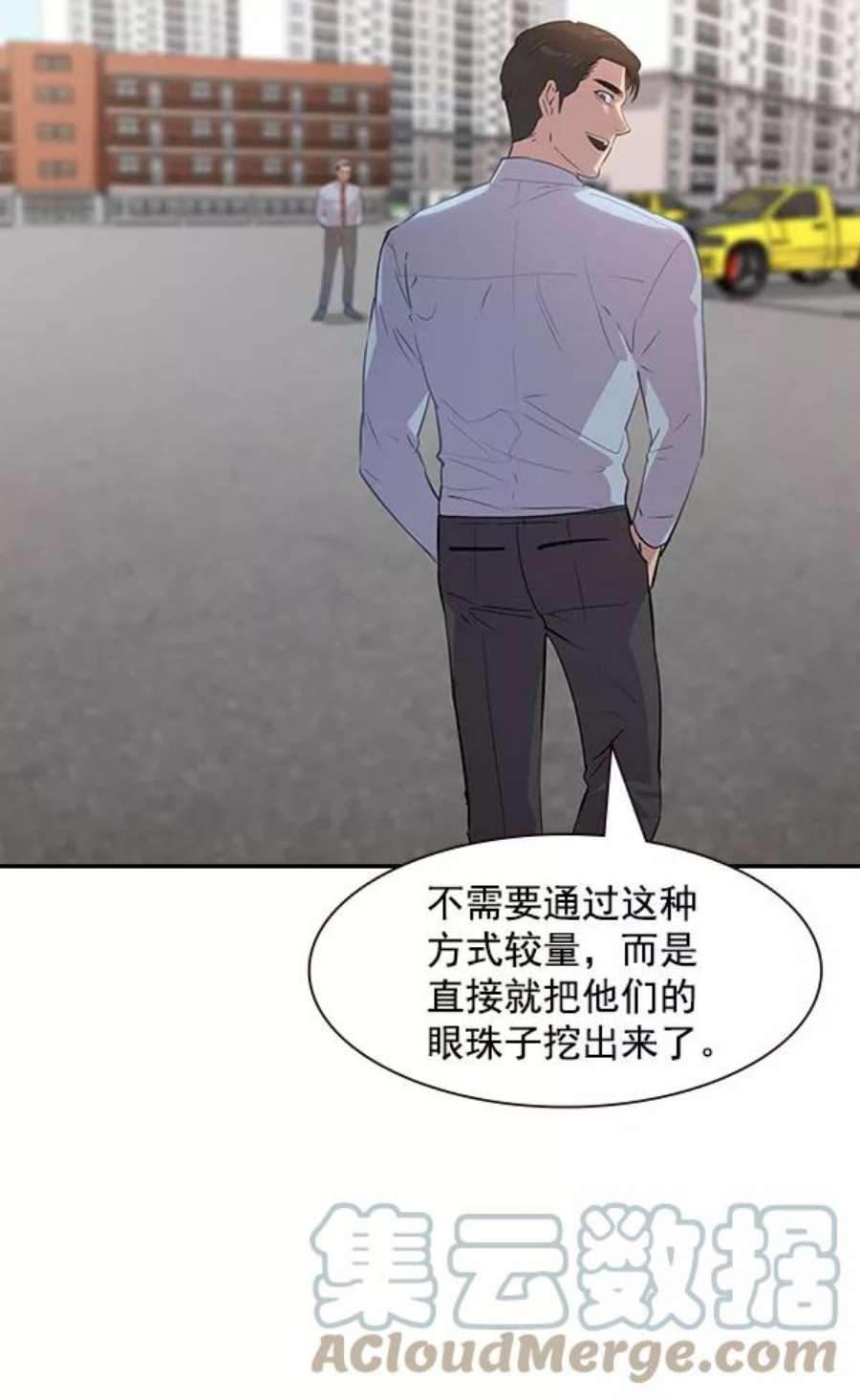 实力至上校园101话