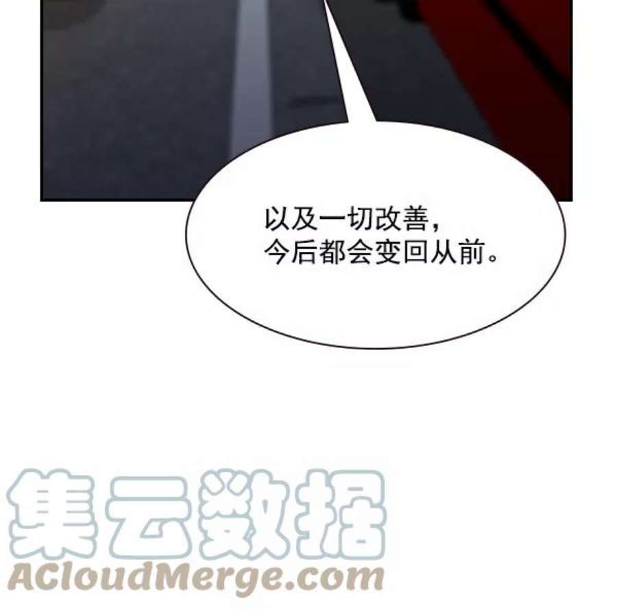 实力至上校园101话