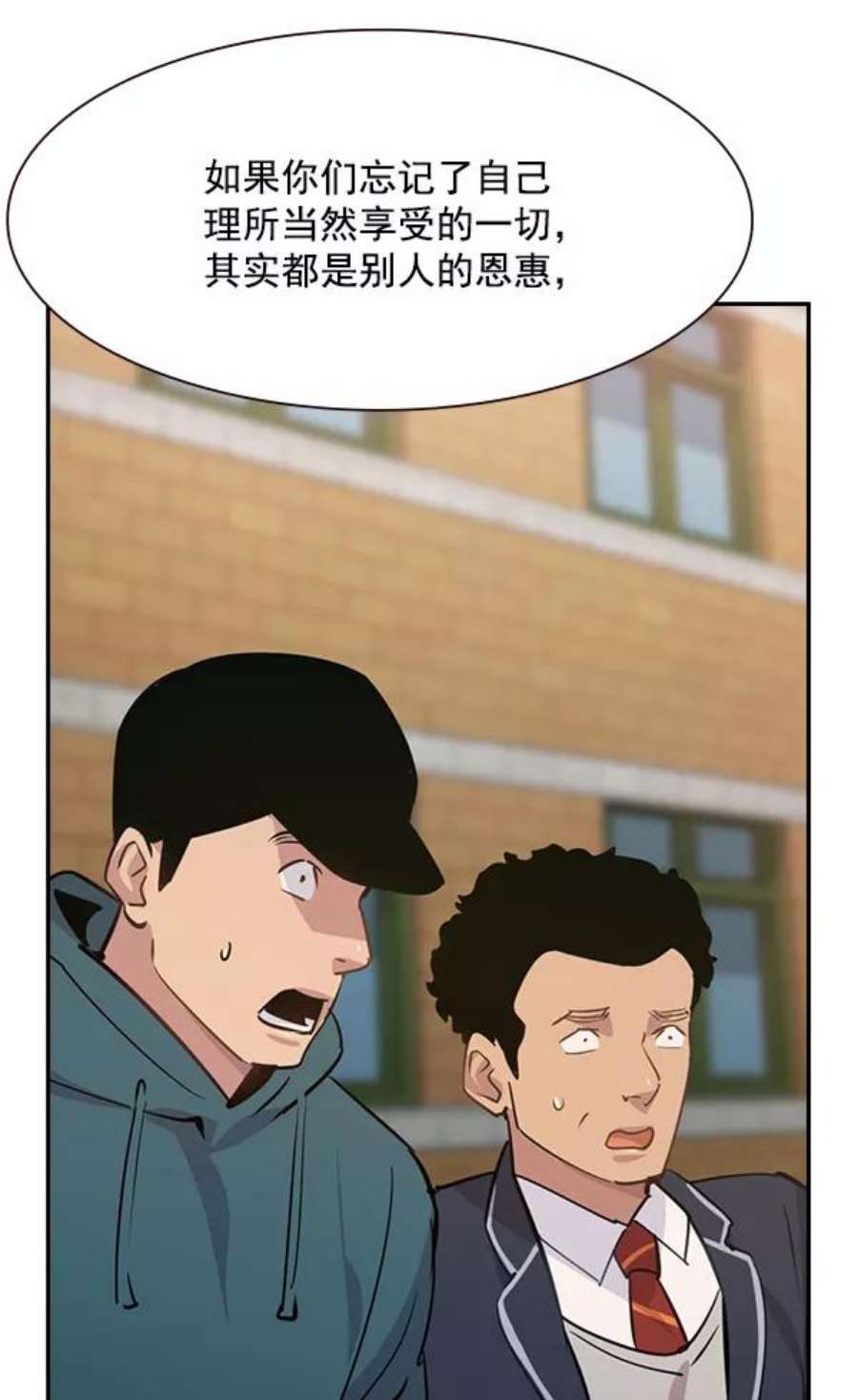 实力至上校园101话