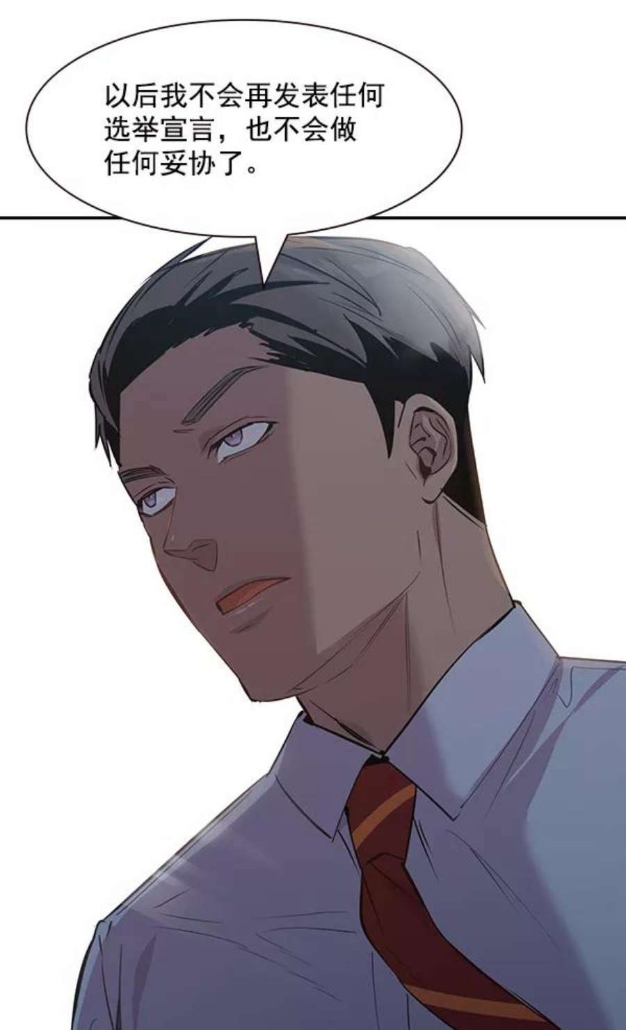 实力至上校园101话