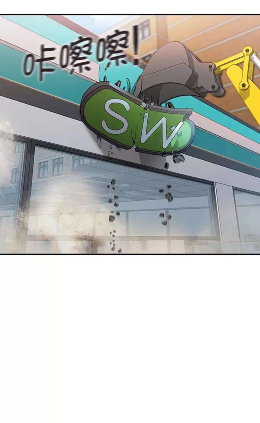 实力至上校园101话