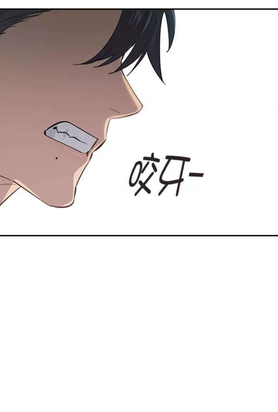 实力至上校园101话