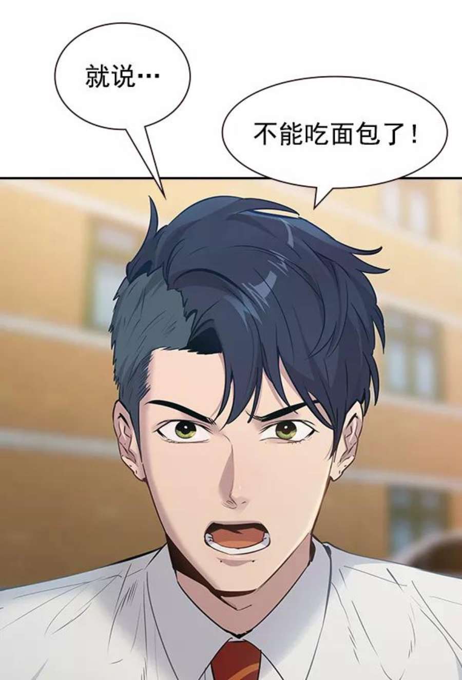 实力至上校园101话