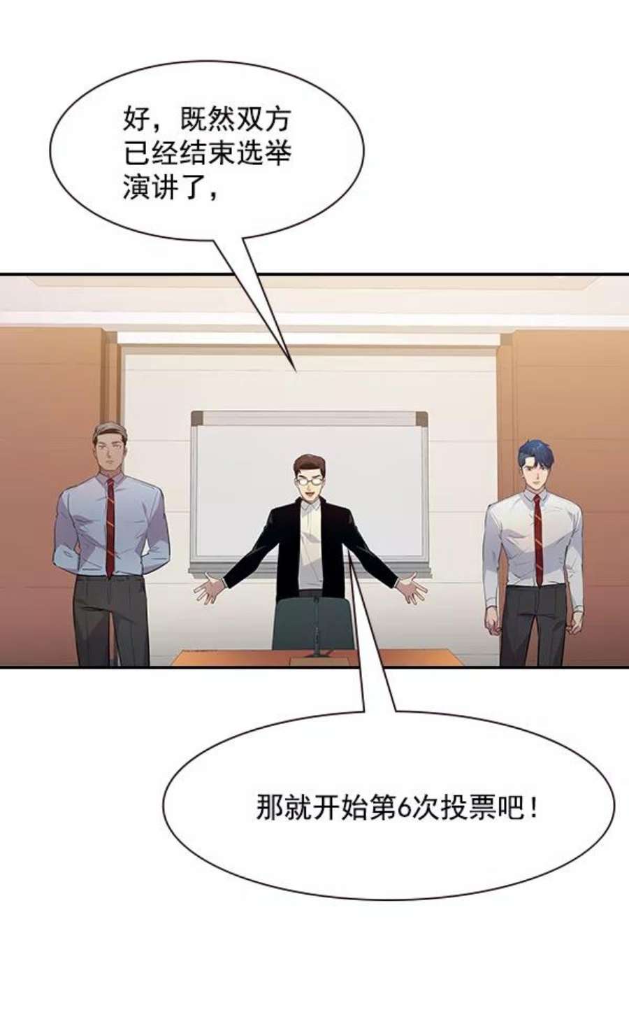 实力至上校园101话