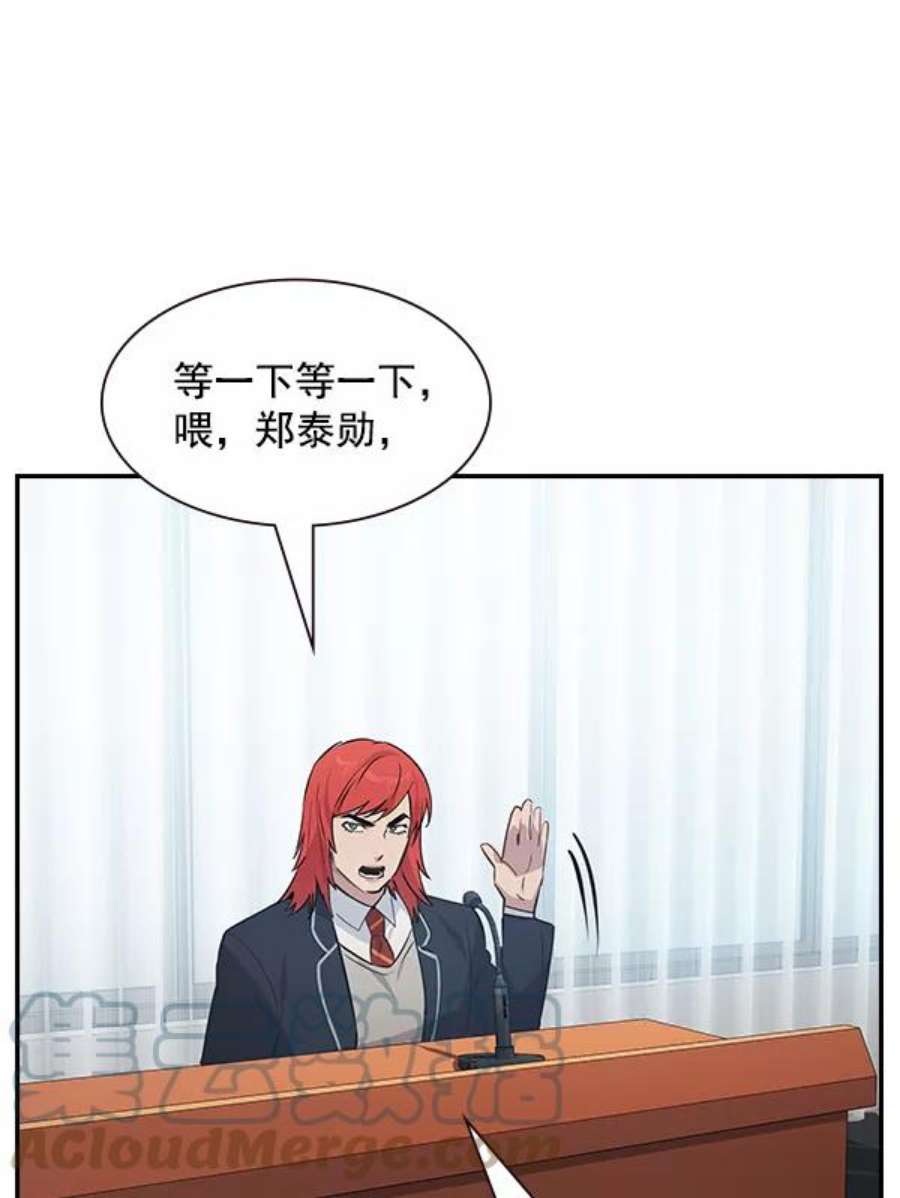 实力至上校园101话