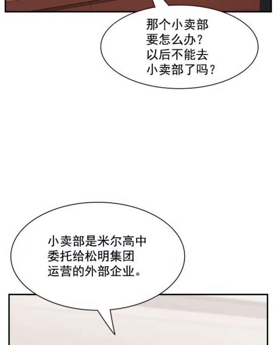 实力至上校园101话