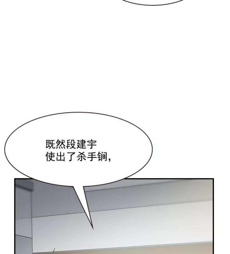 实力至上校园101话