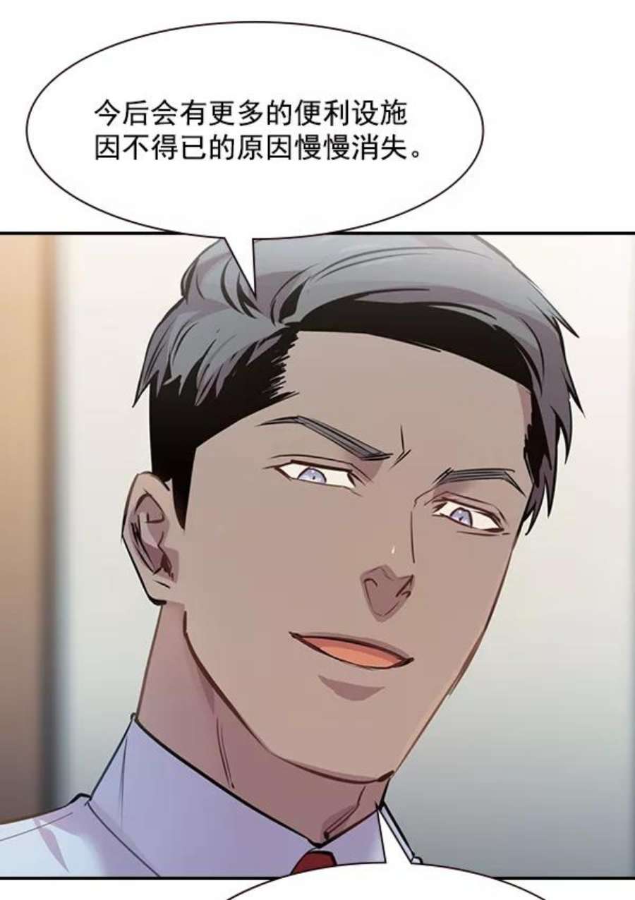 实力至上校园101话