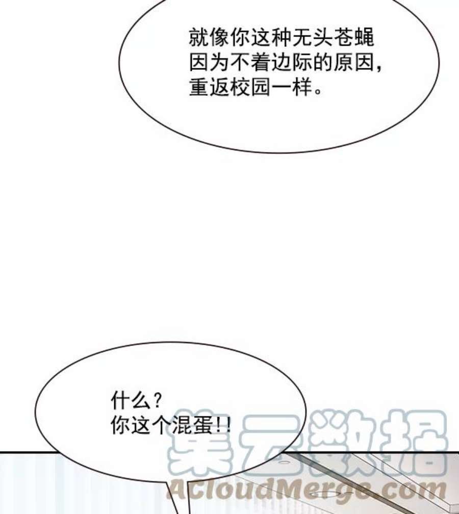 实力至上校园101话