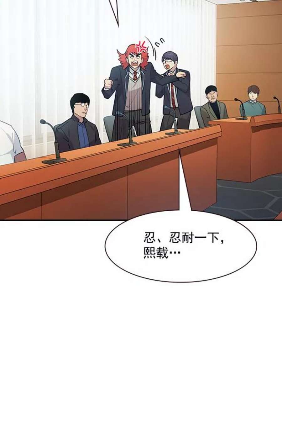 实力至上校园101话