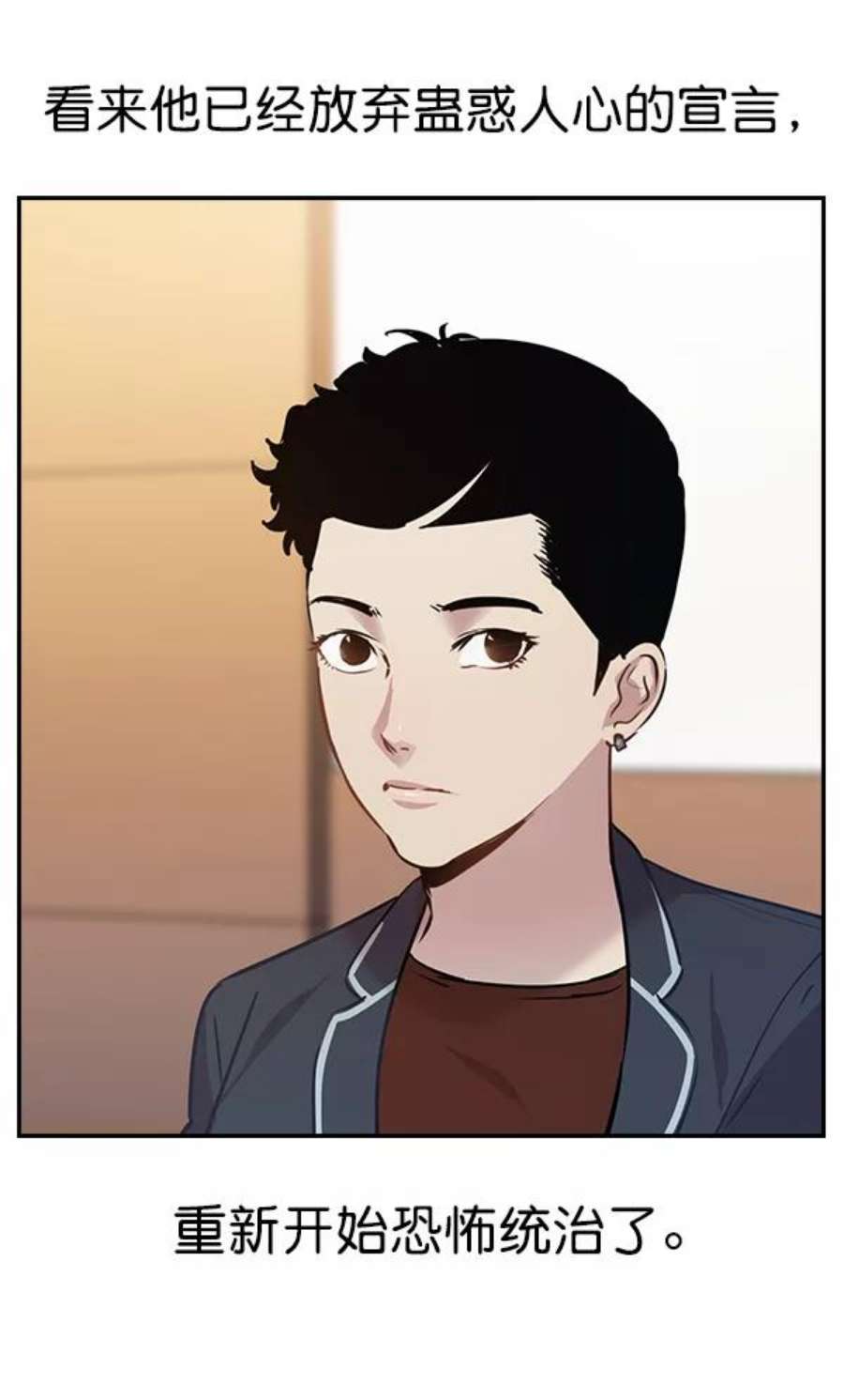 实力至上校园101话