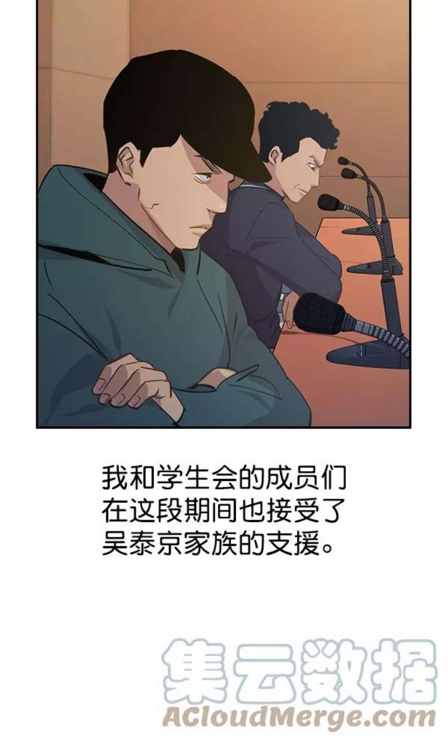 实力至上校园101话