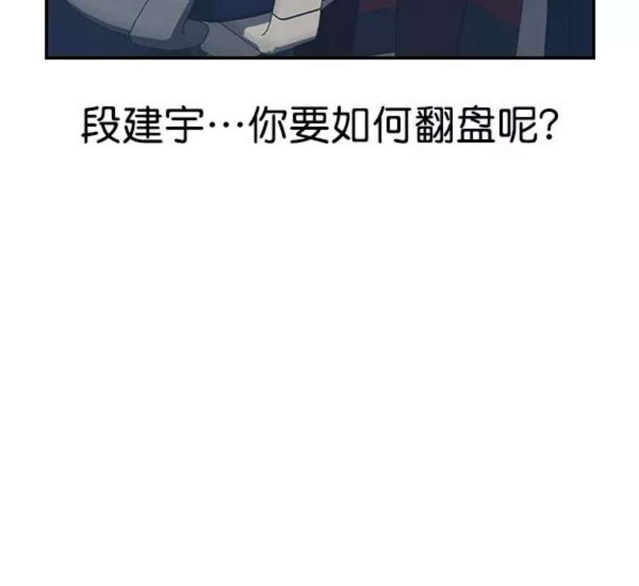 实力至上校园101话