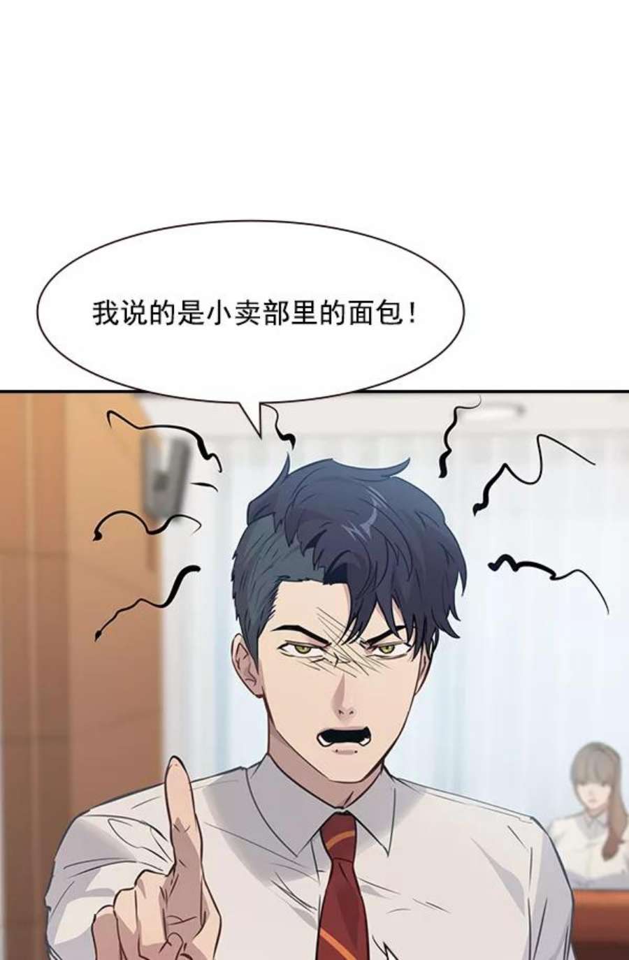 实力至上校园101话