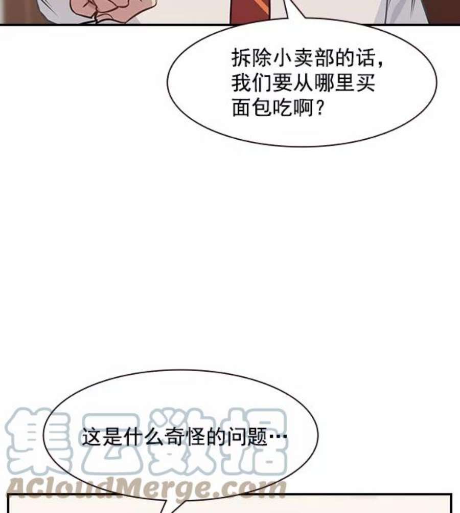 实力至上校园101话