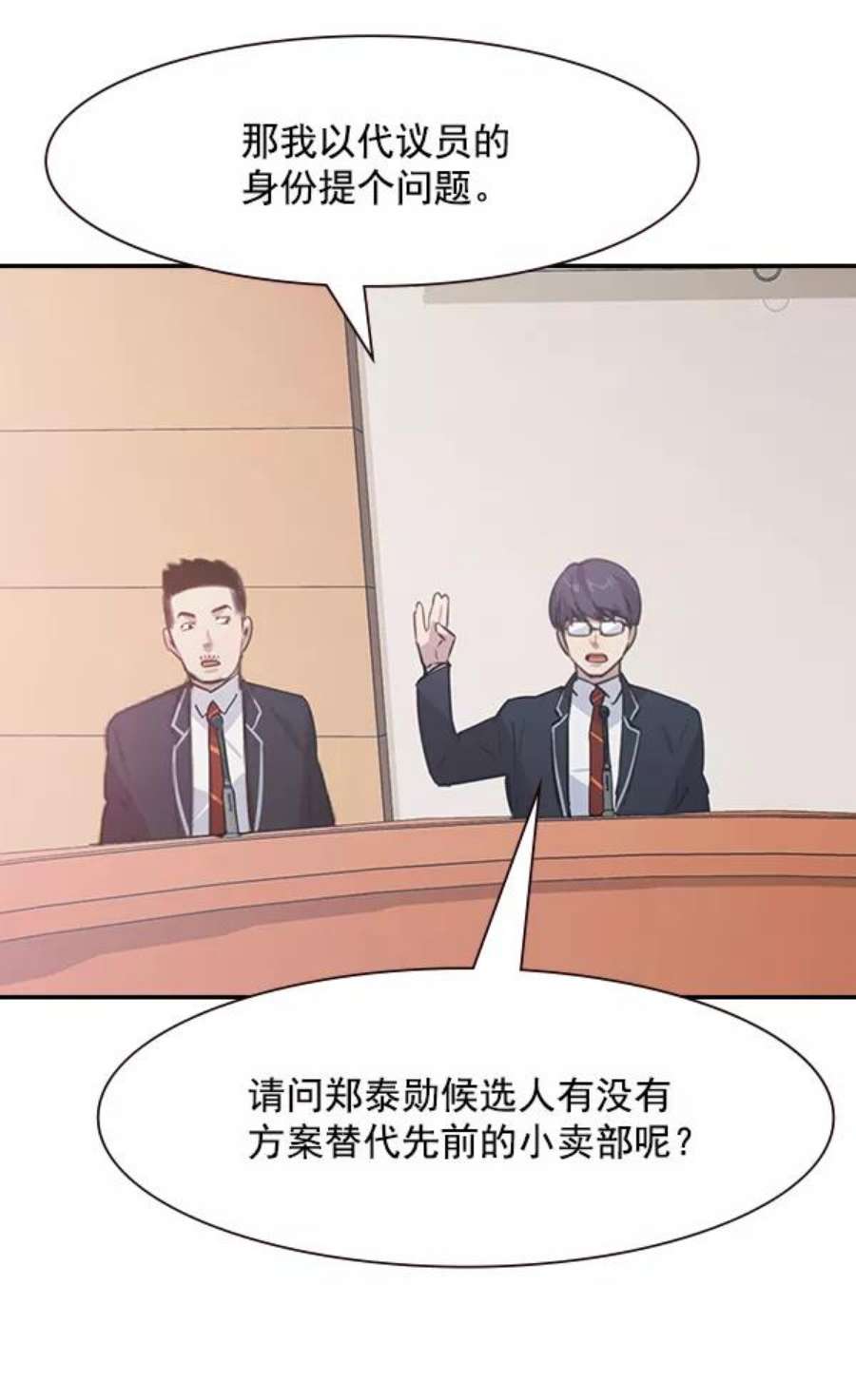 实力至上校园101话