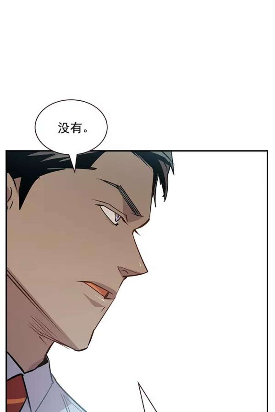 实力至上校园101话