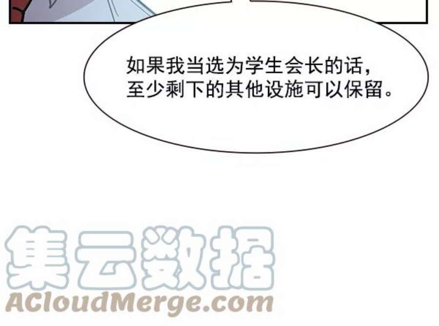 实力至上校园101话