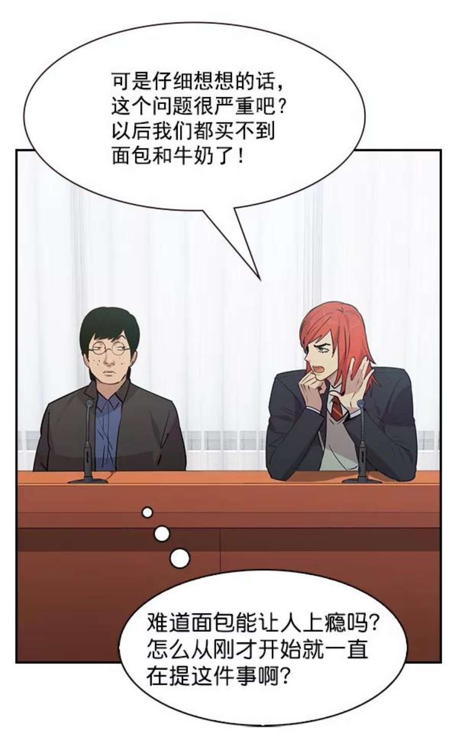 实力至上校园101话