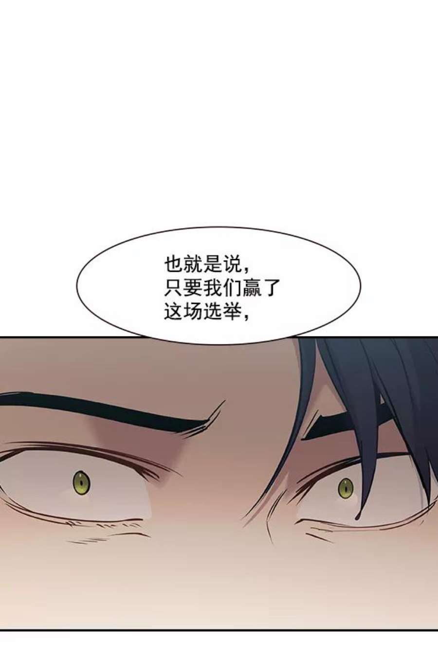 实力至上校园101话