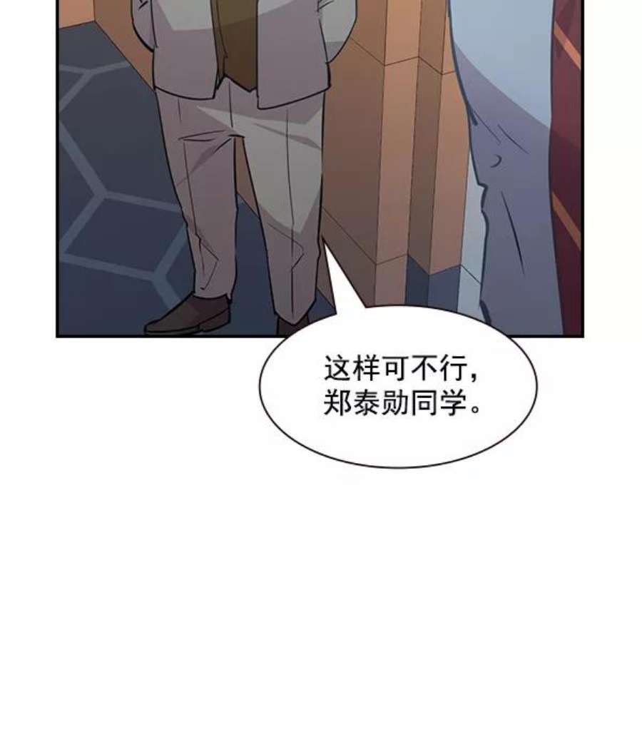 实力至上校园101话