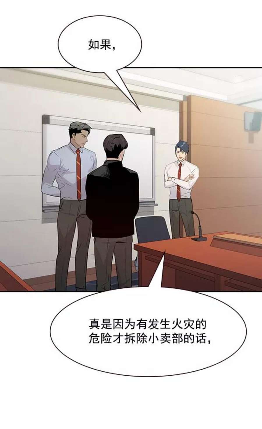 实力至上校园101话