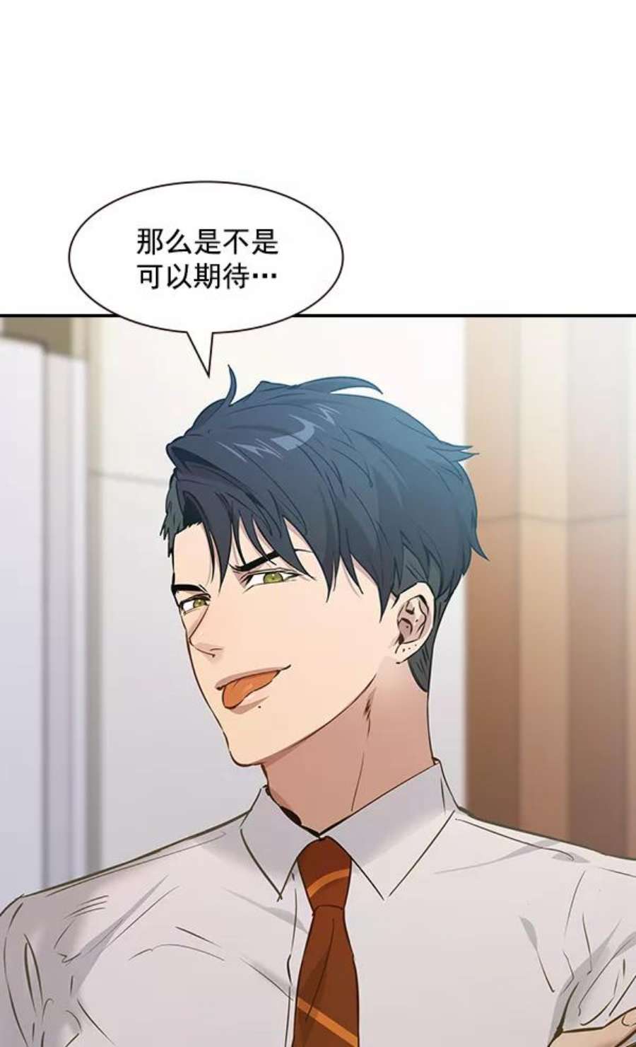 实力至上校园101话