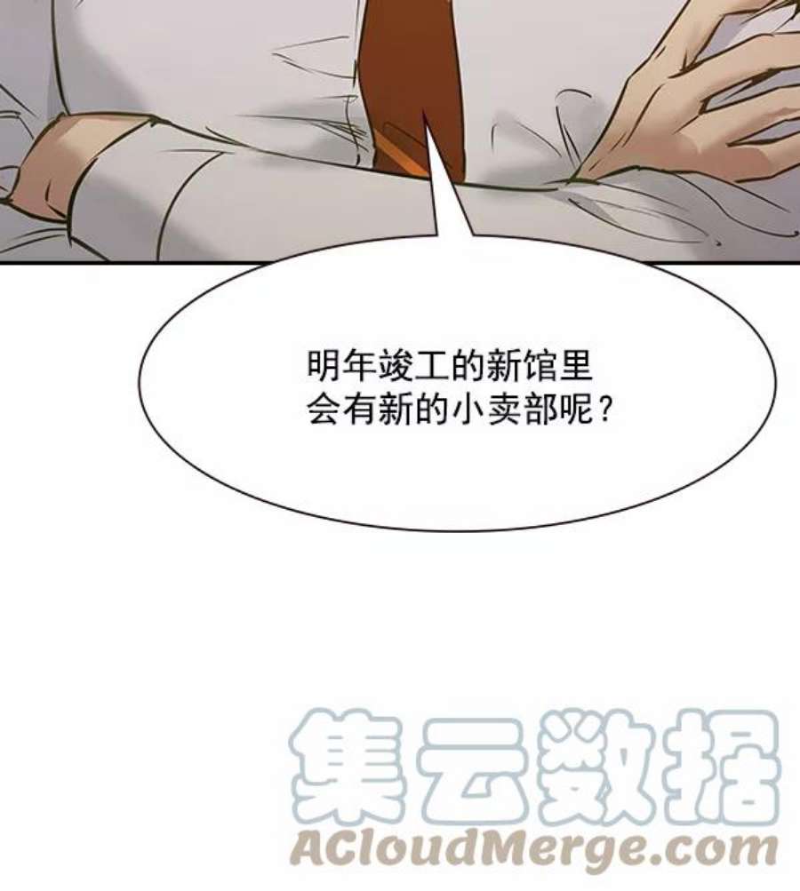 实力至上校园101话